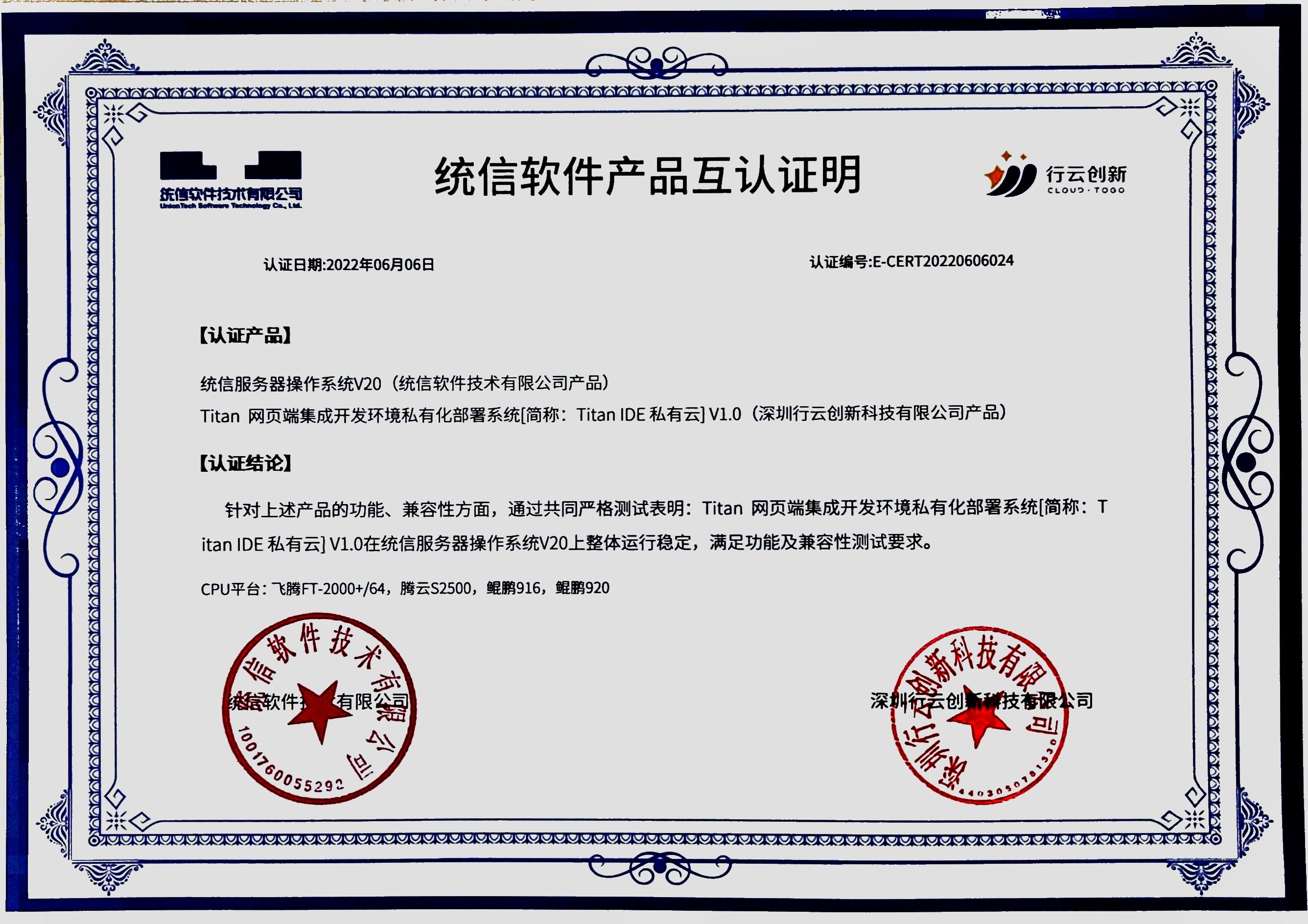 米兰·(milan)中国创新信创